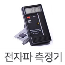애플트리 정품 전자파측정기 전자파감지 전자파테스터기 자기장