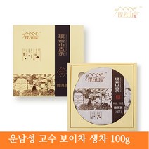 운남성보이차 중국 명품 보이차 보이생차 갈산 카테킨 셀렌 테르펜 자연 발효한 생차 끓이는 법 100g