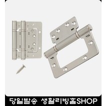 셀프리모델링 목문교체용 문틀 경첩 보수용품 셀프보수 화장실문교체 수리용품 문수리, 4040 VN 5너킅 3P