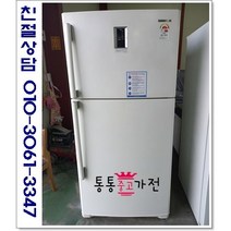 중고냉장고 일반형냉장고 500리터급 삼성 엘지 위니아 원룸 투룸 자취용 소형 중형대형 용량별 랜덤 투도어 서울경기 직접배송 지방 택배발송, 중고냉장고일반형투도어