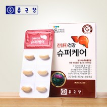 밀크씨슬 슈퍼케어 밀크씨슬비타민B 아연밀크씨슬 종근당건강밀크씨슬