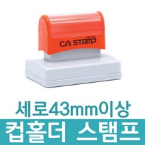 CA스탬프 종이컵도장 카페 베이커리 컵홀더 큰사이즈 주문제작, 보라, 4367
