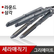 그리에이트 세라매직기(라운드/삼각)전문가용 헤어스타일링 아이롱, CR2003-CSK-삼각