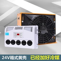 화물차 무시동에어컨 이동식에어컨 캠핑에어컨 차박에어컨 차크닉 기숙사 창문형 에어컨 냉풍기, 24V 옐로우 가로형 + 냉매충전