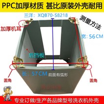 세탁기 테일러드 산요 자동 케이스 XQB70S8218M718DB8058ES 57 56 2648745969