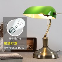 하버드 스탠드퍼드 미국 도서관 스텐드 램프 책상 테이블 조명 무드등 독서등, A + 인라인스위치
