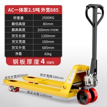 2톤 3톤 하역 트레일러 유압 수동 지게차 핸드 자키, 일체형 펌프 2.5톤 PU 휠 685×1200 + 0개
