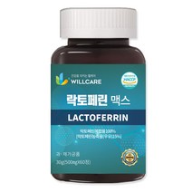 윌케어 고순도 락토페린 맥스 프랑스산 원료 500mg x 60정, 1병