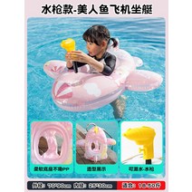 이색 구명 보트 튜브 성인 여성캔버스/에코백 울트라맨 수영 반지 어린이의 두꺼운 롤오버 방지 좌석 어린이 풍선 부표 아기 비행기와 부동, 6. 물총 비행기 모형 인어 비행기 1850 캐티