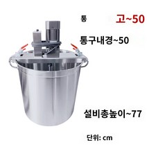 기계 혼합기 상업용 양념 섞는 자동 식품교반기 소스, 50×50형 재료 볶는 기계에는 매우 두꺼운 통이 들어