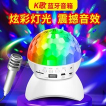 블루투스스피커 마이크 보내 주고 있다 무선 K노래 스핀 레인보우 등 핸드폰 저음 포 숏 음향 큰 음량 2703141040, 블루투스 /충전식 (증정 k노래 마이, 화이트 프리미엄 판 /좋다 퀄리티
