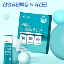 뉴일리 산양유 단백질 분말 유산균 30포 스틱 류신단백질 모유 유래 유산균 임산부 어르신 노인 단백질 프로틴 보충제, 1박스