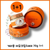 마유의 재림 무겁고 끈적인다는 생각은 버려라! 흔적완화크림 승무원들이 구입 4000년 고대의 비법 게리쏭 마유크림3세대 70g 1+1, 2개