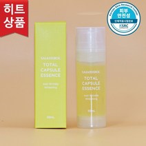 세모 새앗시볼 토탈 캡슐 에센스 50ml