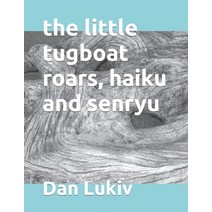 (영문도서) The little tugboat roars haiku and senryu Paperback, Independently Published, English, 9781686219252