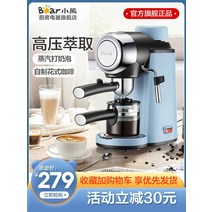 1구 커피 머신 무인 커피 1인용 커피 자판기 홈카페 라떼 원두 핸드드립 홈바 홈파티, 하늘색