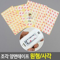다용도 조각 양면테이프 소품 자동차 잘 붙는 아크릴폼, 사각 35x10mm