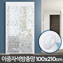 자석방충망 100x210cm 현관 방문모기장 베란다설치, van3009 (별무늬100x210cm)