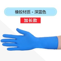 라텍스 장갑 1108# 고무 일회용 원 수술청고무 접착제 다소미얼 Z, 짙은 남색 아크릴로니트릴[고탄성+증가두께] 100마리, S