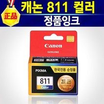 [캐논] 정품잉크 PG810 검정 CL811 컬러 PG810+CL811 세트 잉크 PG810XL 흑백 CL811XL 칼라 PG810XL+CL811XL 세트 MP237 캐논277, 1개, CL811컬러