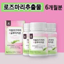 더블로즈마리N글루타치온 60정 로즈마리추출물 로즈마리 추출물 등복합물 글루타치온 효모 글루치타온 엥겔비타지에스에이치 엥겔비타 GSH 수박과피 메리골드추출농축분말 하루한알, 3개, 600mgX60정