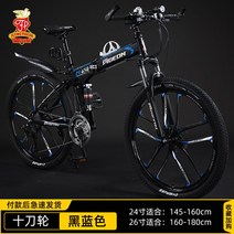 접이식 산악자전거 MTB 자전거 입문용, 30단, 26인치, 랜드로버-텐나이프-블랙블루시트커버
