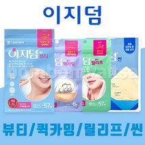 대웅제약 이지덤 퀵카밍 니들케어 뷰티 씬, 1개