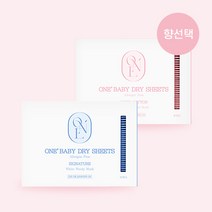 원로브 건조기시트 40매입 X 2개, 건조기시트 시그니처 40매입(1EA), 건조기시트 머스트코튼 40매입(1EA)