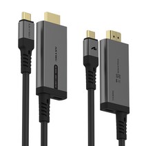 C타입 to HDMI PD충전 HDR 케이블 1m외, CtoHDMIxPD케이블-메탈블랙2m