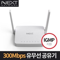 NEXT-606N 2안테나 유무선공유기 / IGMP 지원 /IPTV 인터넷전화 / QoS완벽지원 / 시간제한설정 WPS지원 / 2Dbi 듀얼안테나