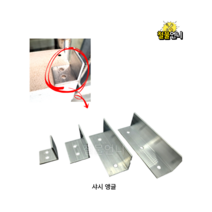철물언니 알미늄각파이프 연결조인트 앵글 샷시앵글, 샷시앵글95mm