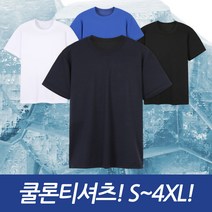 뉴베이직 남녀공용 쿨론 라운드 반팔 티셔츠