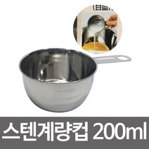 말랑문방구_PASTO 스텐 계량컵 200ml#말랑S+orEa＃, ＃단일V상품, ＃단일V상품