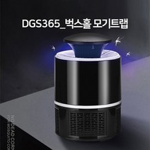 1+1행사 가정용 모기트랩 퇴치기 날파리제거 일본뇌염예방 나방파리퇴치법, 블랙+블랙