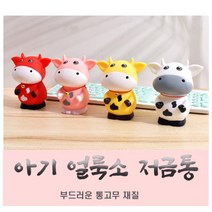 2021 흰소 얼룩소 화이트 저금통 선물 저금통 선물 신년 출산 집들이 임신, (선택1번)화이트얼룩소(소형)