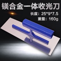 타일공구 재를 바르다 신기 진흙을 하고 있다 메우다 쌓아올리다 벽돌칼 스크래퍼 긁다 훔치다 퍼티 미장공 1857212222, U55 -마그네슘 합금 일체 받다 메