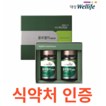 [대상웰라이프] 클로렐라 NEW (200mgx700정x2ea) 식약처 식약청 인정 인증 해썹 haccp 피부 건강 항산화 보충 무균순수배양 기술 직장인 성장기 어린이 주부, 700정X12개