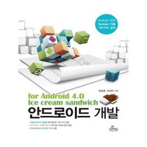 유니오니아시아 안드로이드 개발