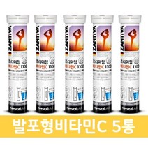 물에타먹는 비타민C 비타민제 물에잘녹는 마시는 비타민C 독일산 5통