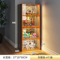 레고 장식장 진열장 콘솔 피규어 수납장 건담 인테리어 거실 아크릴, 오렌지 4칸