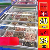 업소용 냉장냉동고 정리칸막이 대형냉동고 내부정리함, 5열 3행  길이 87 너비 68 높이 24