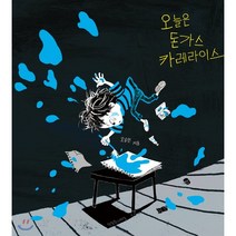 오늘은 돈가스 카레라이스, 한울림스페셜