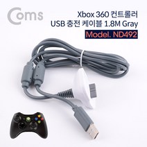 루트몰/ XBOX 360 전용 무선 컨트롤러 USB 충전케이블 1.5M 그레이 USB 2.0 A, 상품선택