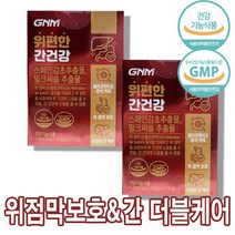 gnm 위편한 간건강 위&간동시케어위와 간에 좋은 위편한 간건강 영양제 위 점막 보호 헬리코박터균 억제 스페인감초추출물 밀크씨슬 실리마린 식약처 기능성 인정 인증 상세페이지 참조, 30정, 2개