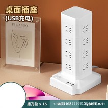 스탠드형 업무용 콘센트 여러개삽입 위탑 공식 멀티툴 타워멀티탭, C01-전체길이 0.8 미, T16-4겹의 USBTYPE C(2)