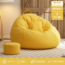 발코니 패브릭 빈백 소파+쿠션+발판 세트 콩 주머니 소파 타타미 좌석 게으른 작은 소파 베이 창 창의 의자 게으른 의자 게으른 의자는 오랫동안 누워서 편안하게 누워, 추가 대형 110*120 레몬 옐로우 (베개페달독립 내