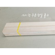 합판 쫄대 50EA(8.5TX60X1220)), 50개