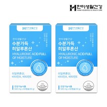한미생활건강 수분가득 히알루론산 먹는 엘라스틴 이너뷰티 피부영양제 500mg60캡슐, 60정, 2박스