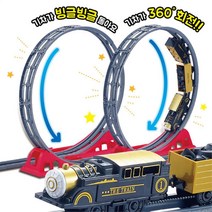 크리스마스 화물열차 레일 5살 남아 선물 자동 기차 3세 실감나는 돌아기 멜로디