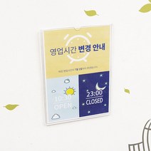 A4 아크릴게시판 세로형 투명 부착용 POP 꽂이판 안내판 부착형 꽂이, A4 투명월프레임(세로형)